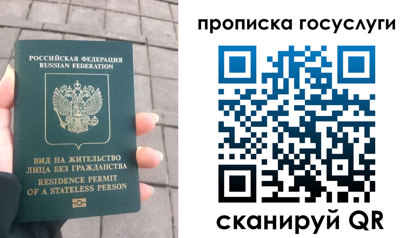 прописка в квартире в Краснодаре
