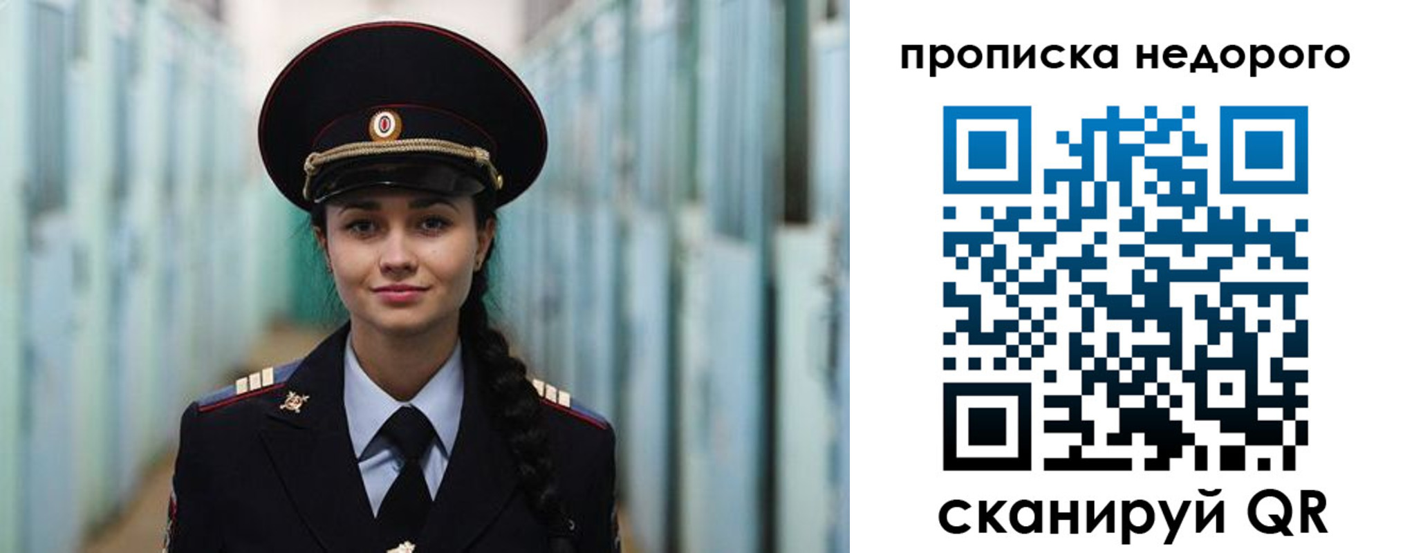 прописка ребенка в Краснодаре