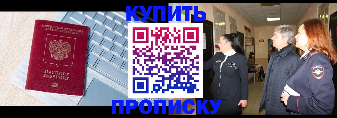 пропишу в квартире в Краснодаре