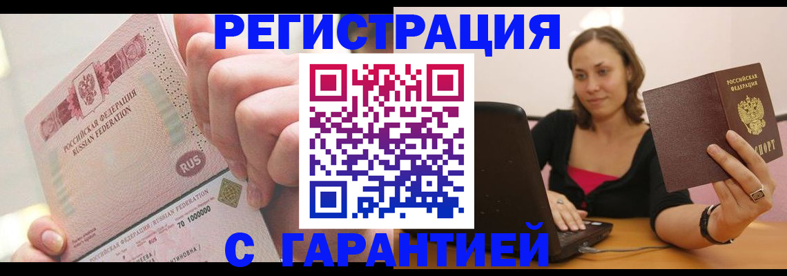 временная регистрация госуслуги в Краснодаре