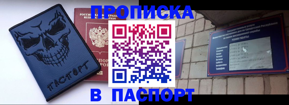 временная регистрация недорого в Краснодаре