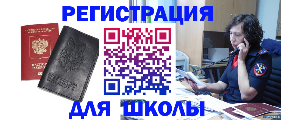 прописка паспорт в Краснодаре