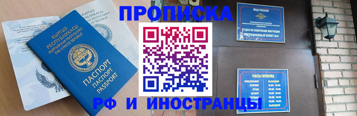 временная регистрация надежно в Краснодаре