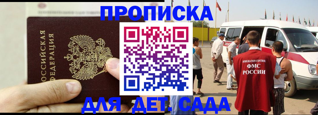 найти адрес прописки в Краснодаре