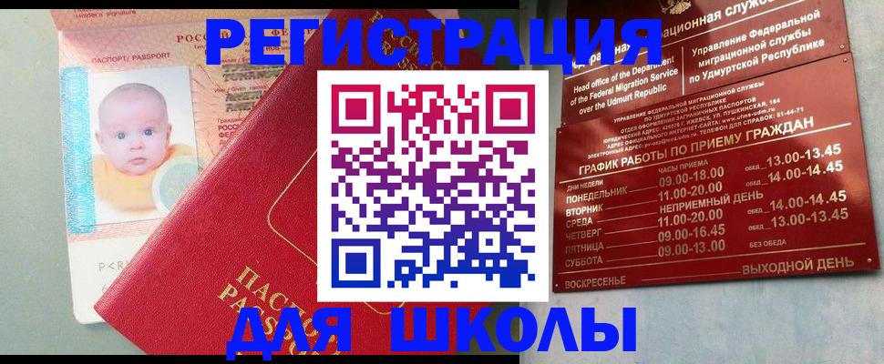 прописка для кредита в Краснодаре